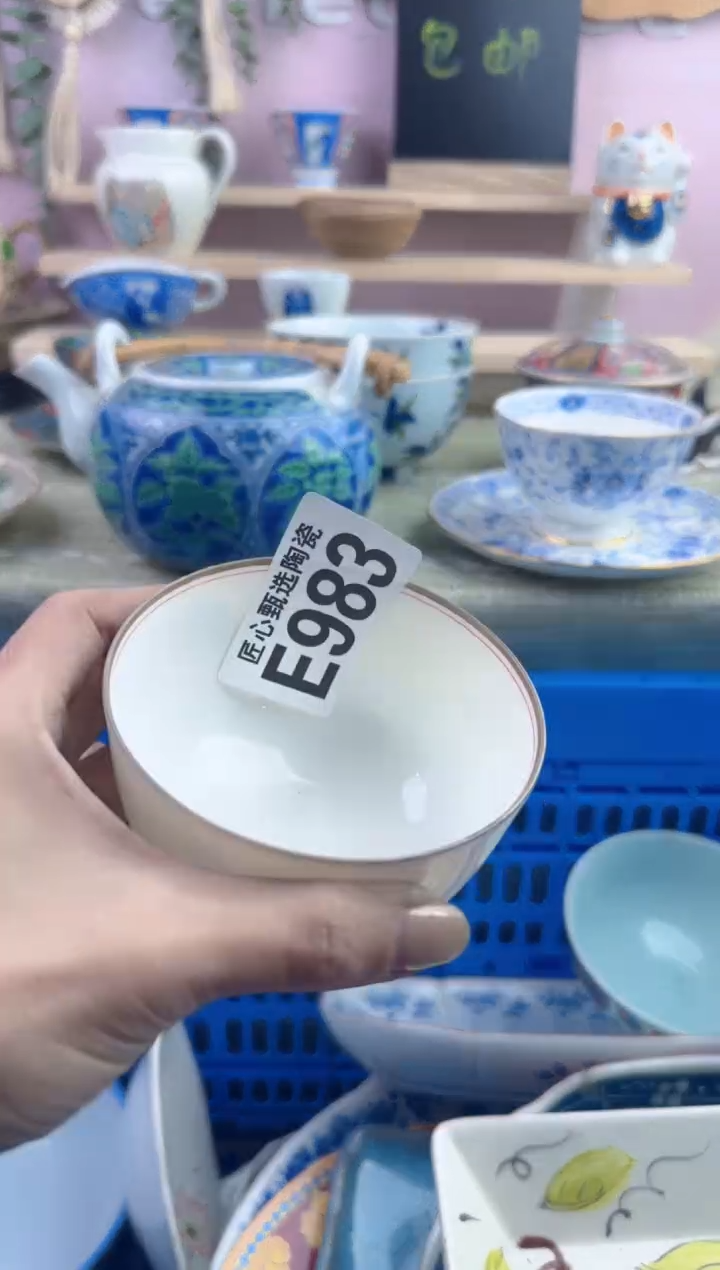 瓷片皮*         E983