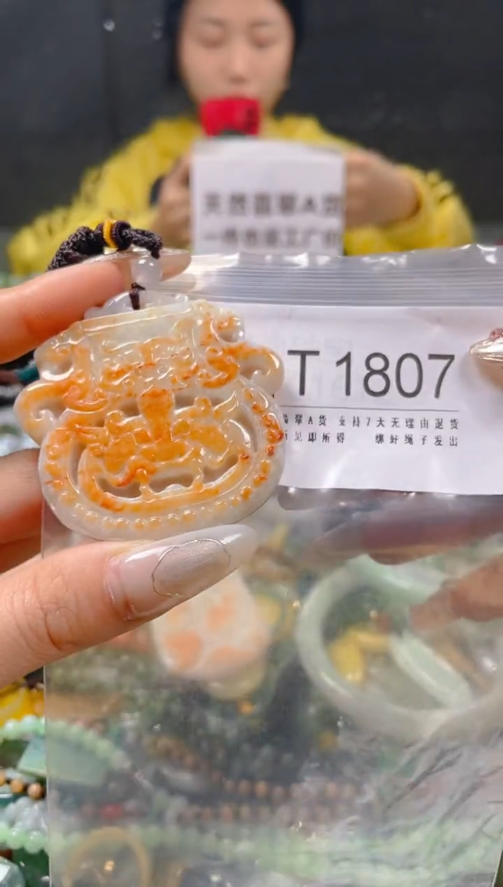【闪购商品】翡翠颈饰未镶嵌/T/翡翠A货一图一物