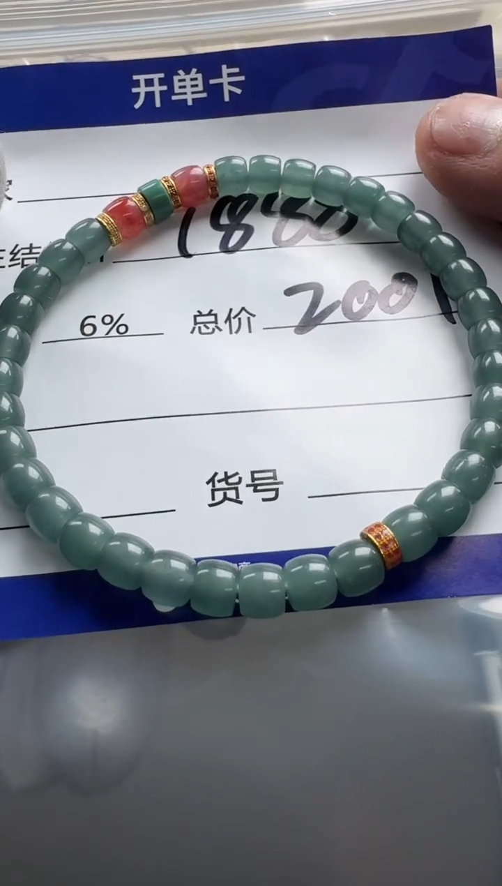 【闪购商品】翡翠手串18K金镶嵌手串手串