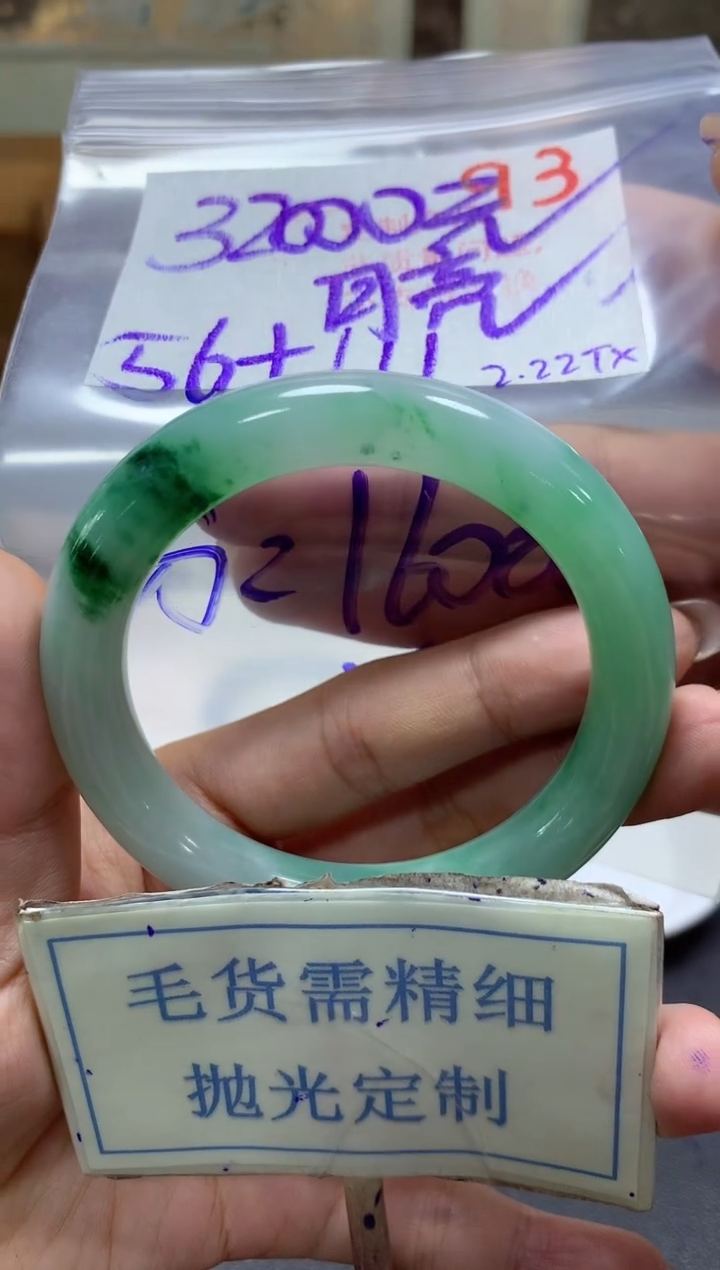 【闪购商品】定制翡翠未镶嵌毛货需精细抛光93手镯发1件32000