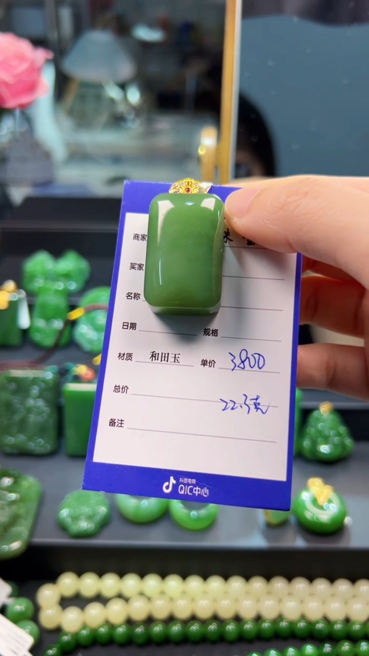 和田玉（碧玉）18K金镶嵌颈饰1