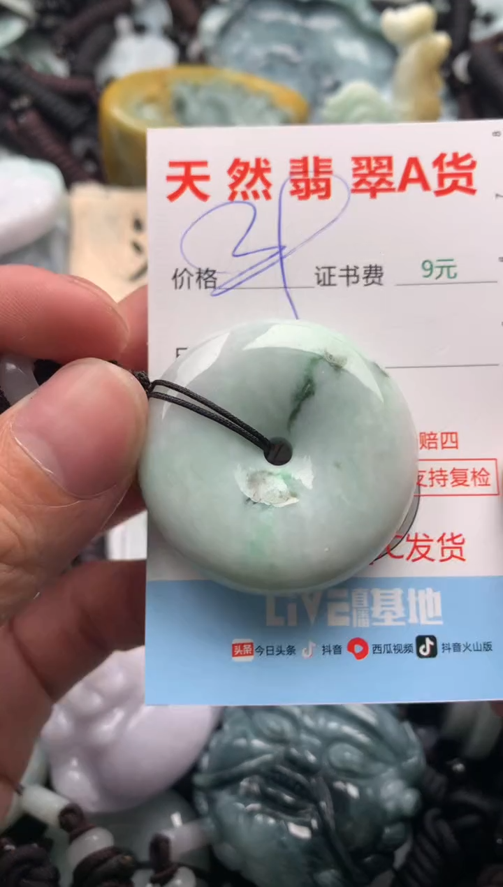 【闪购商品】翡翠吊坠(不含链)未镶嵌1