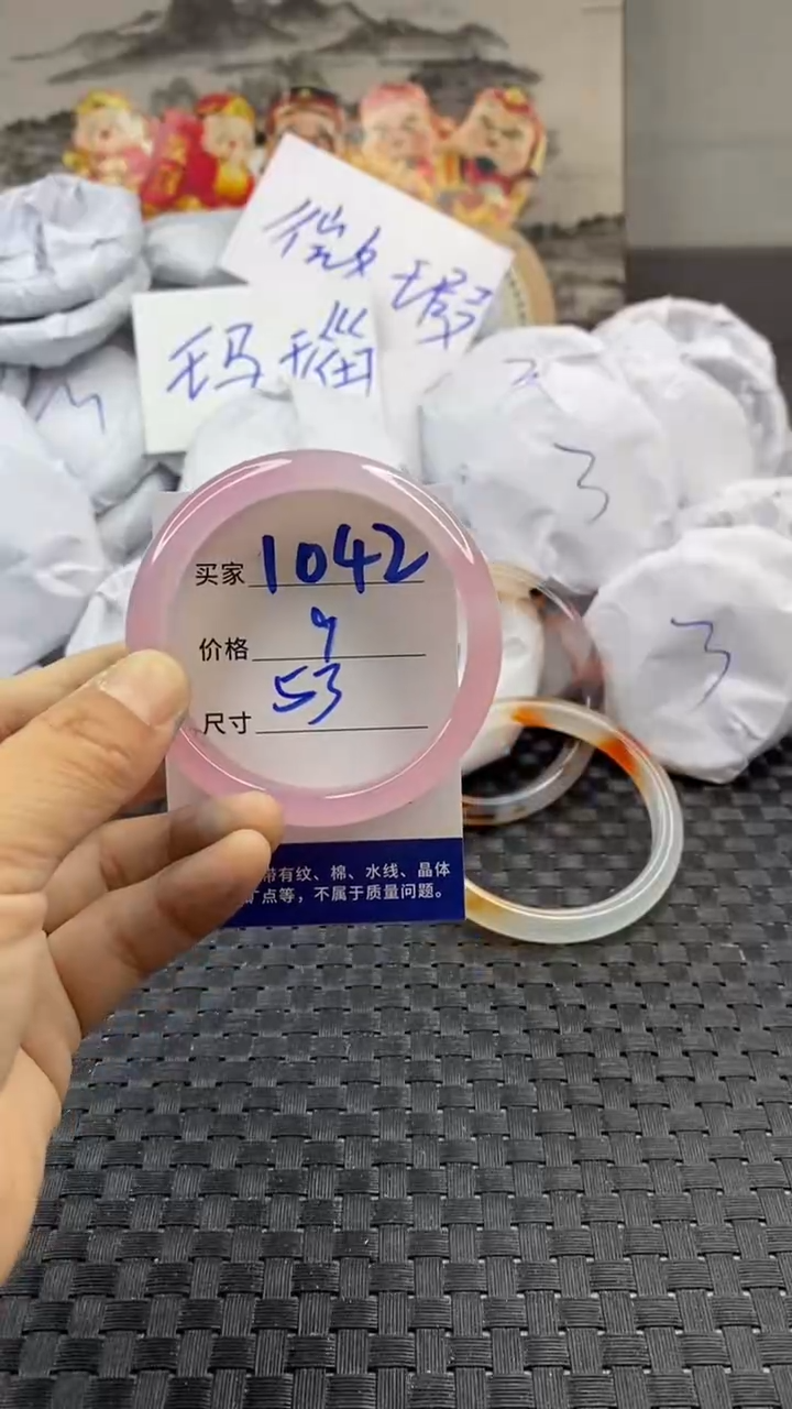 玛瑙/玉髓手镯未镶嵌1042