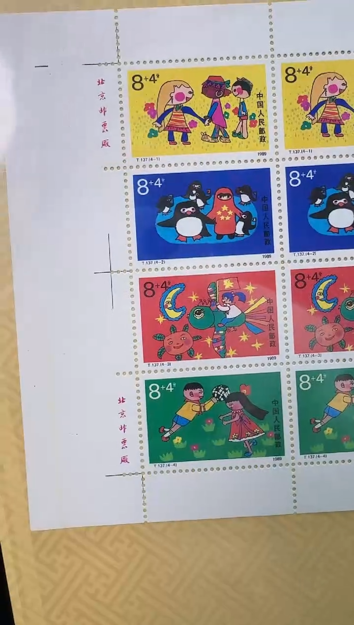 《儿童生活》 大版 HDGS评级 邮票