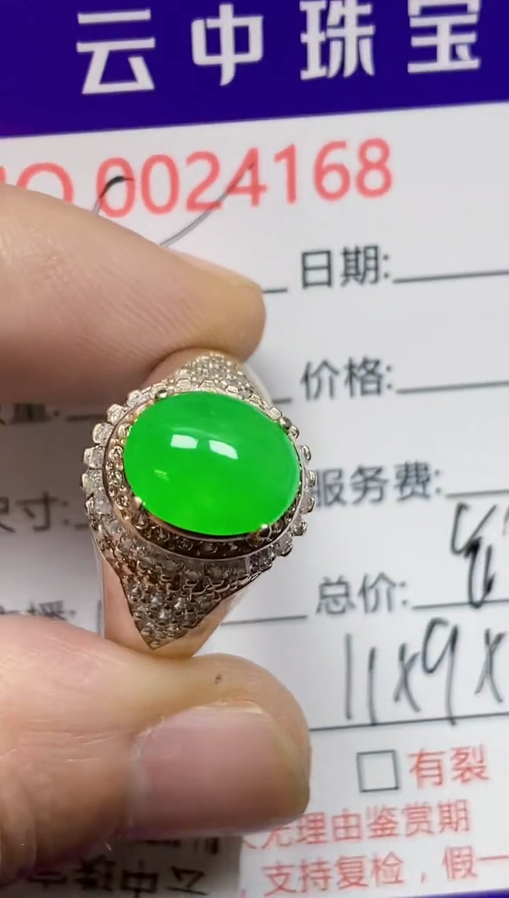 【闪购商品】翡翠戒指未镶嵌/41680000