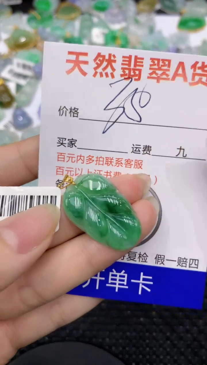 【闪购商品】翡翠颈饰18K金镶嵌8888888888