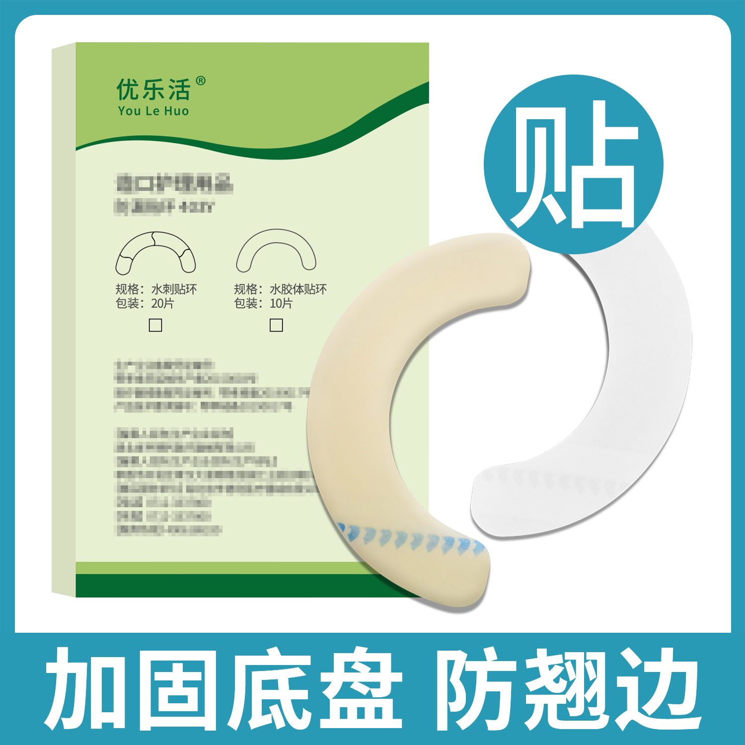 【加固用】优乐活收纳袋居附件弹力胶贴