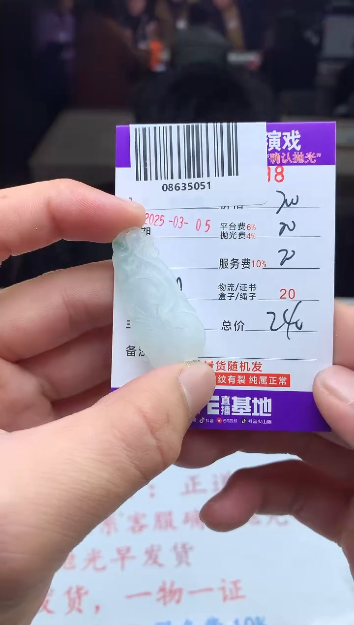 【闪购商品】定制翡翠未镶嵌天然A货翡翠（拍一发一）