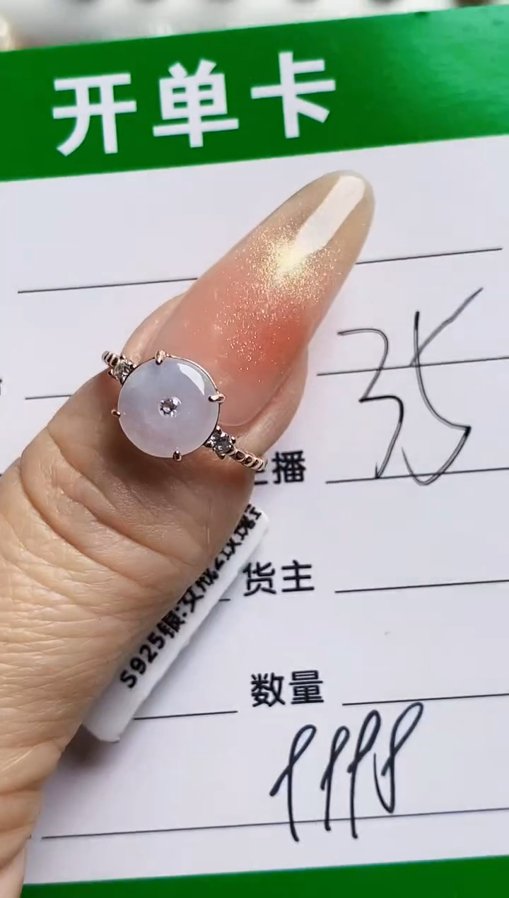 银S925镶嵌戒指翡翠9998