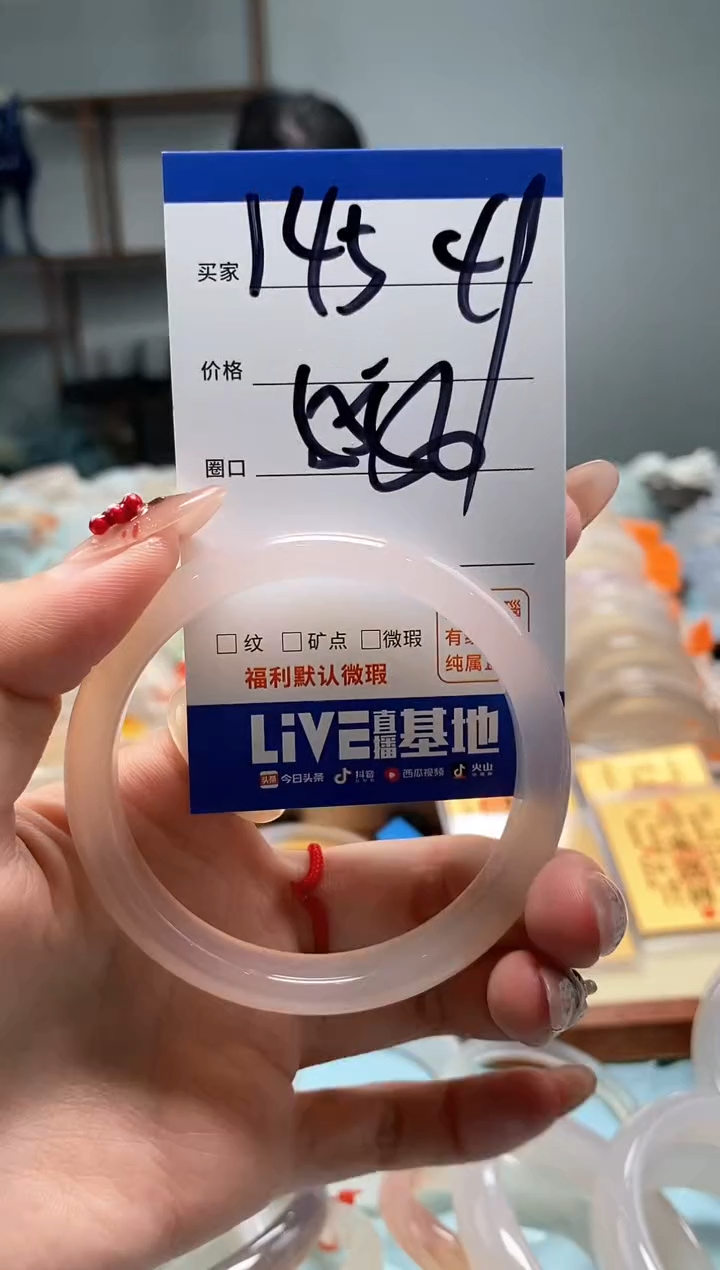 【闪购商品】玛瑙/玉髓手镯未镶嵌145