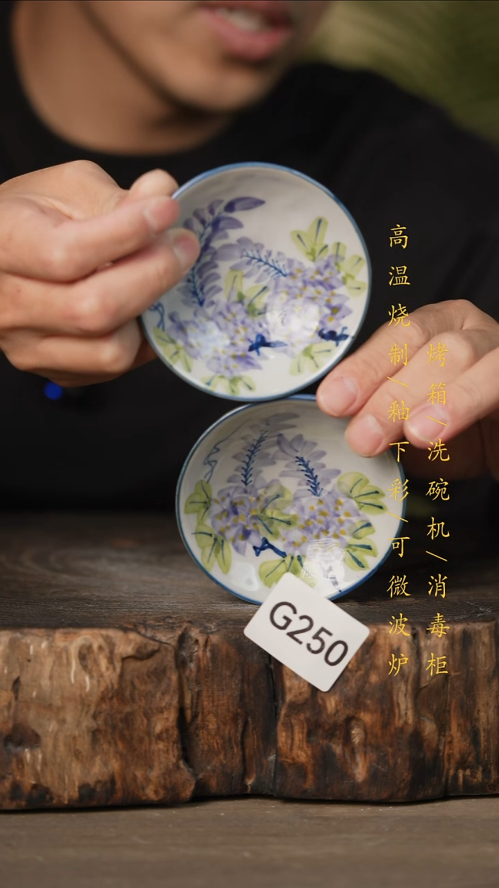 瓷片景德镇高温釉下彩可微波烤箱洗碗机250