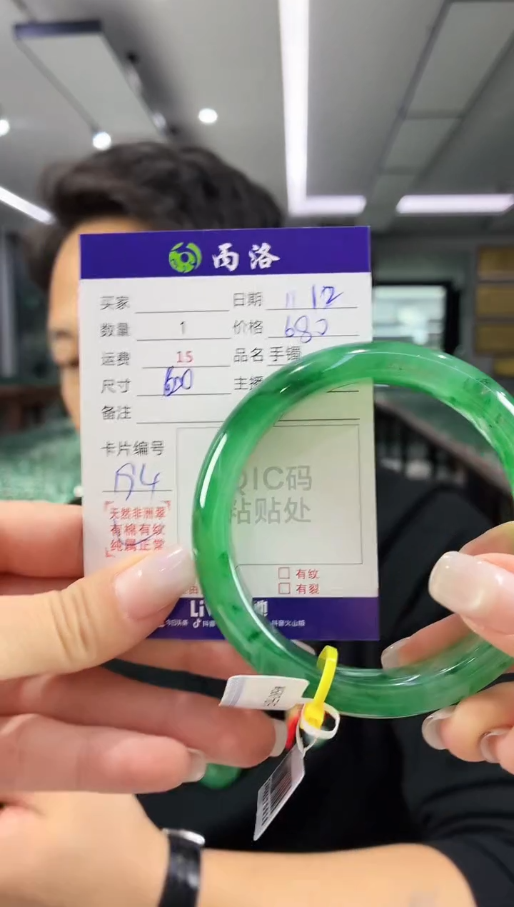 未镶嵌石英质玉手镯60