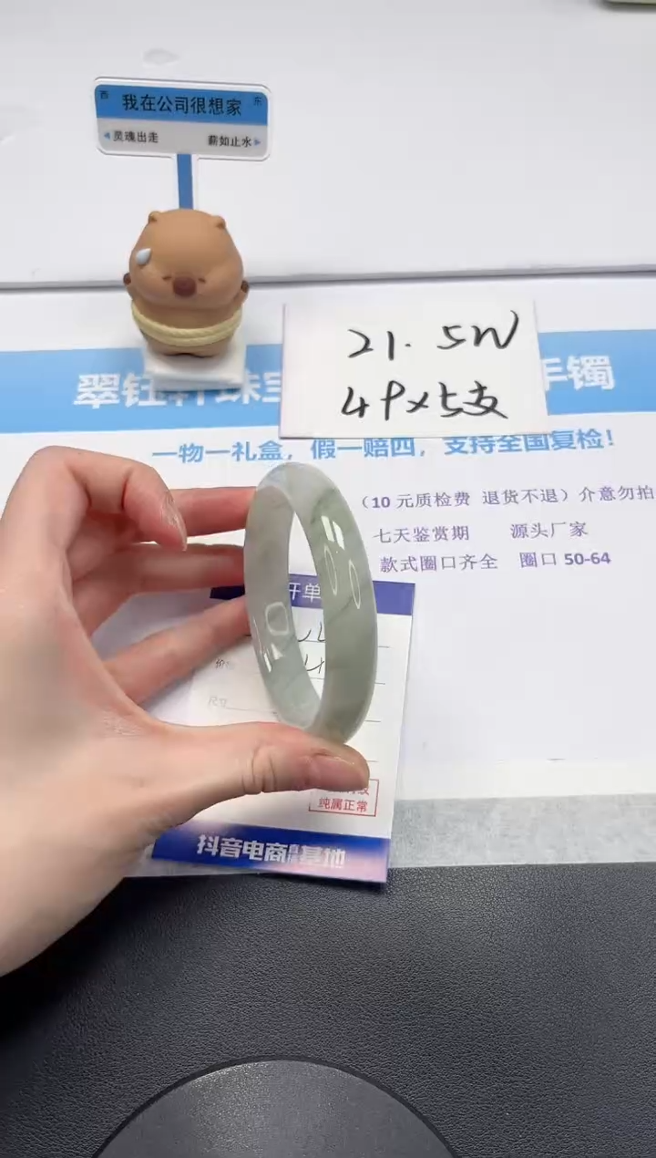 【闪购商品】石英质玉手镯未镶嵌V464-60