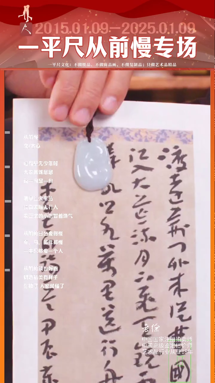 【闪购商品】书法9张芳铭书法带吊坠渡远荆门外