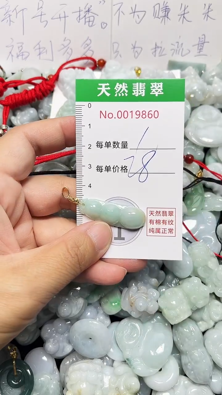 翡翠未镶嵌吊坠(不含链)9860