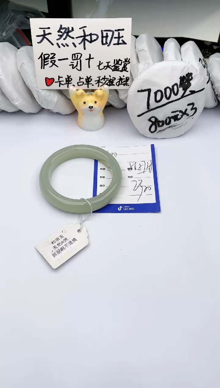 【闪购商品】和田玉（糖玉）手镯未镶嵌 玉轩阁100
