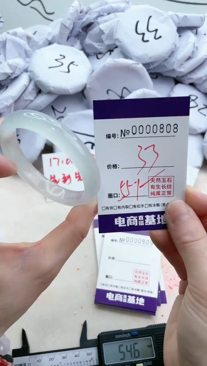 【闪购商品】玛瑙/玉髓手镯未镶嵌808