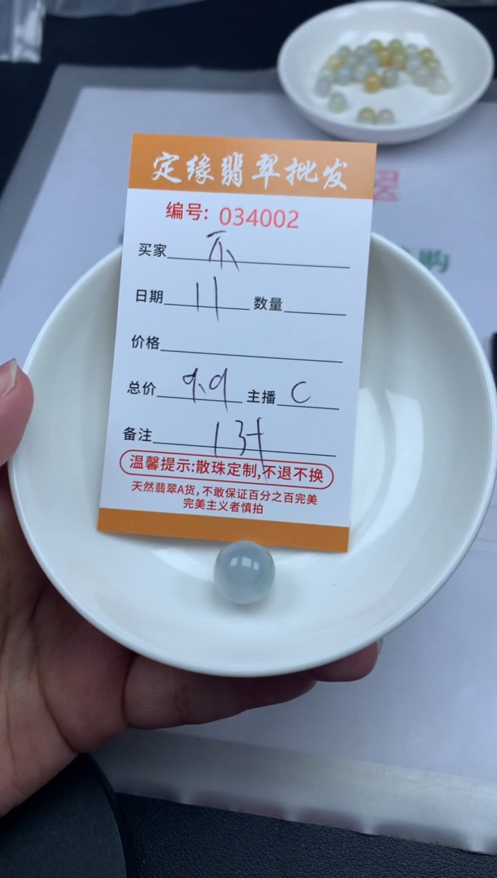 【闪购商品】翡翠散珠翡翠散珠