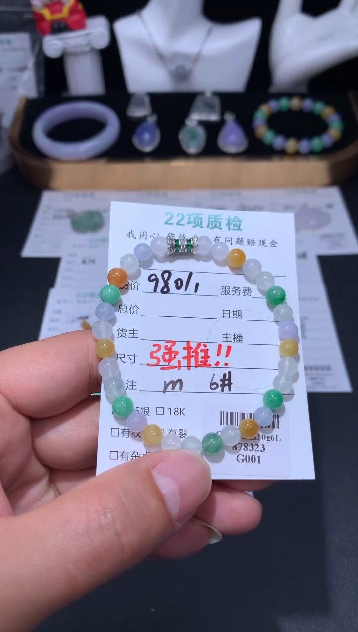 未镶嵌挂件翡翠48小时鉴赏期 退货不扣服务费
