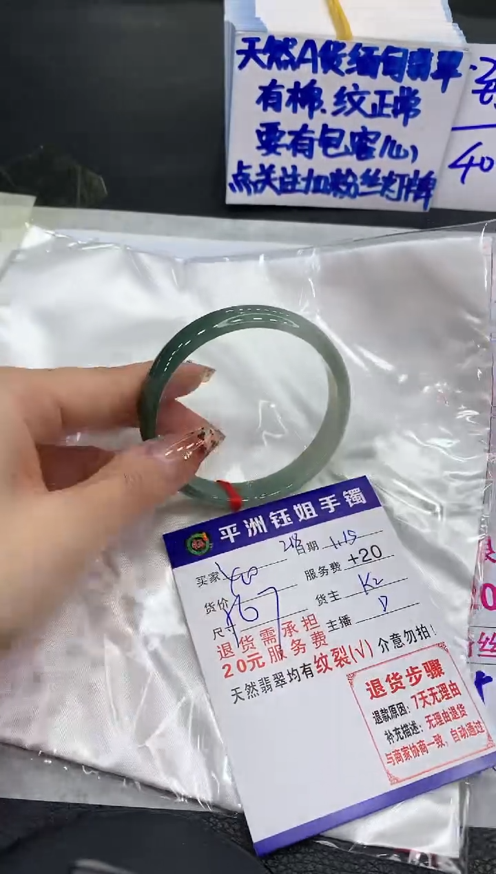 【闪购商品】翡翠手镯未镶嵌1111111111111