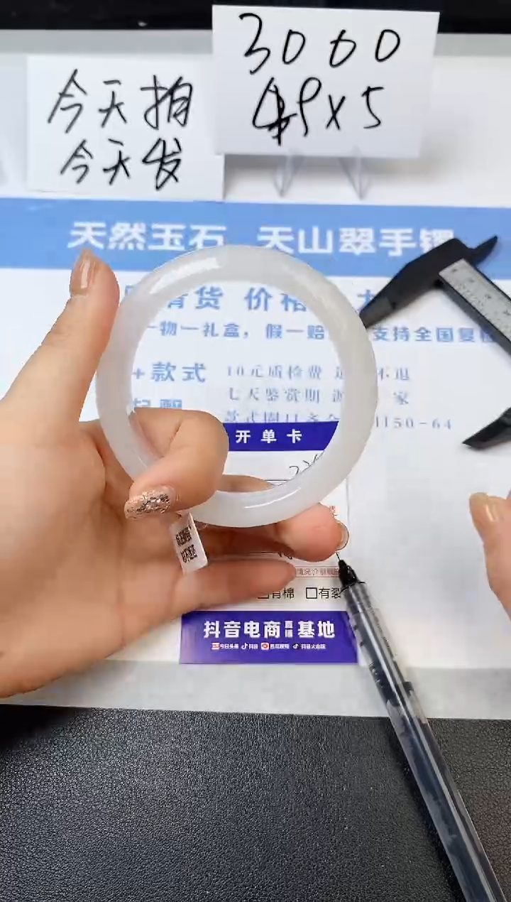 【闪购商品】石英质玉手镯未镶嵌s225-B-58.6