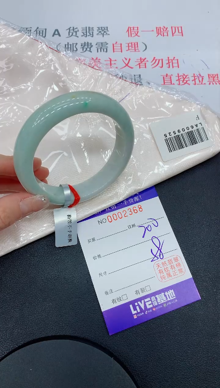 未镶嵌手镯翡翠68翡翠手镯
