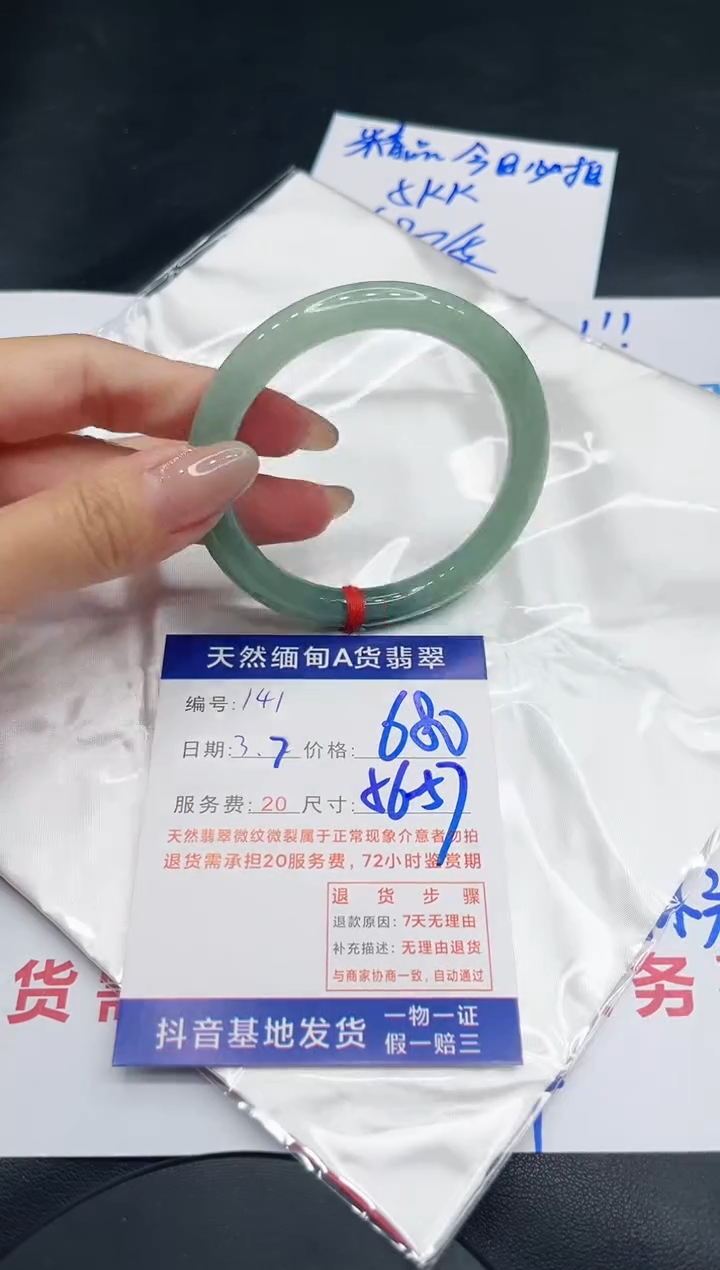 【闪购商品】翡翠手镯未镶嵌11111111