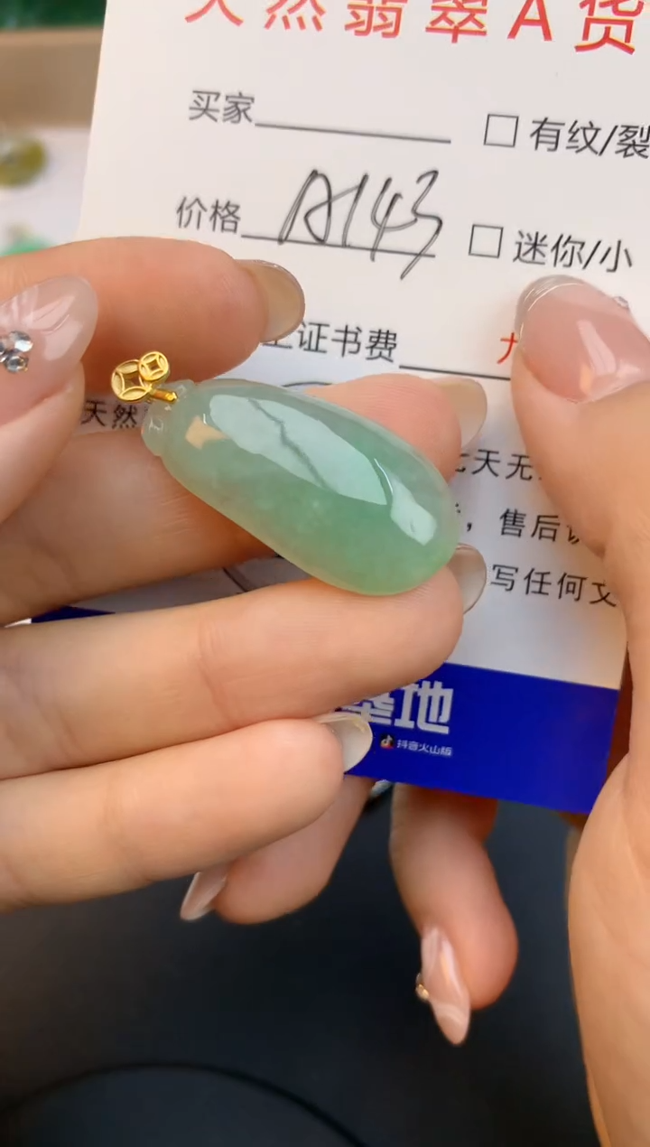 颈饰未镶嵌翡翠天然缅甸a货翡翠百元以上9元证书费自理