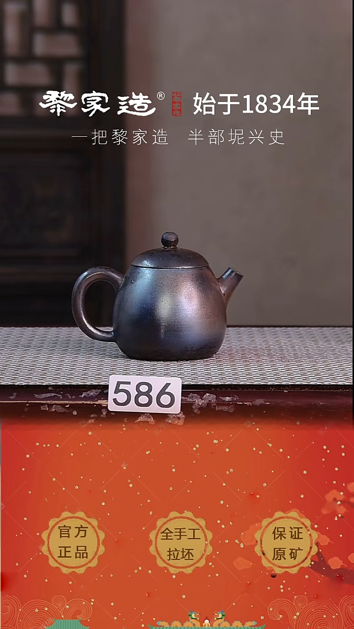 壶586P瑕容量约110cc薄胎柴烧球孔无盒