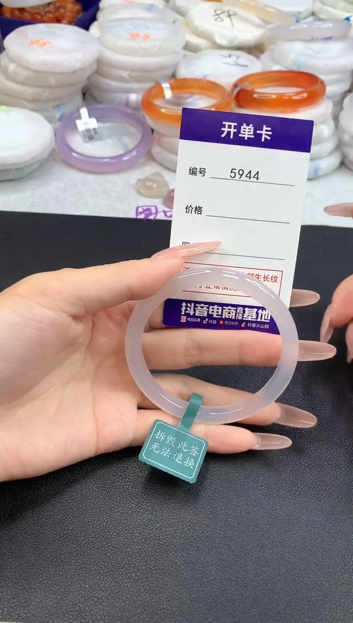 【闪购商品】玛瑙/玉髓手镯未镶嵌圈口58.6