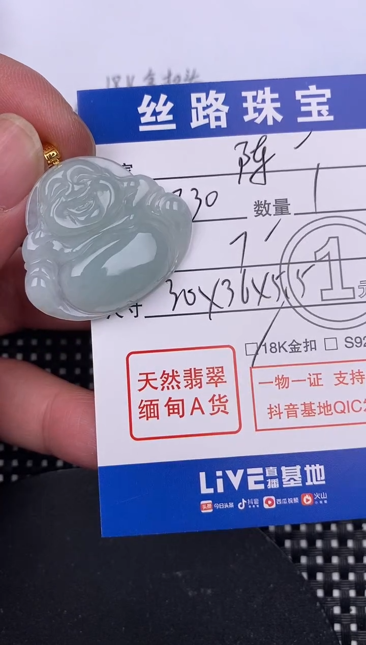 【闪购商品】翡翠颈饰18K金镶嵌挂件