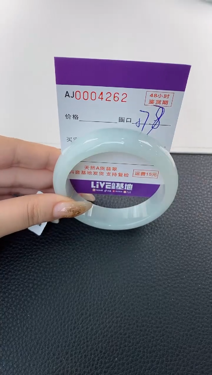 未镶嵌手镯翡翠天然A货翡翠