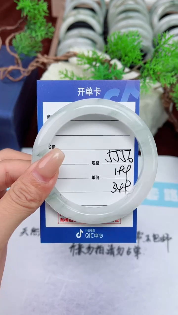 【闪购商品】石英质玉手镯未镶嵌349