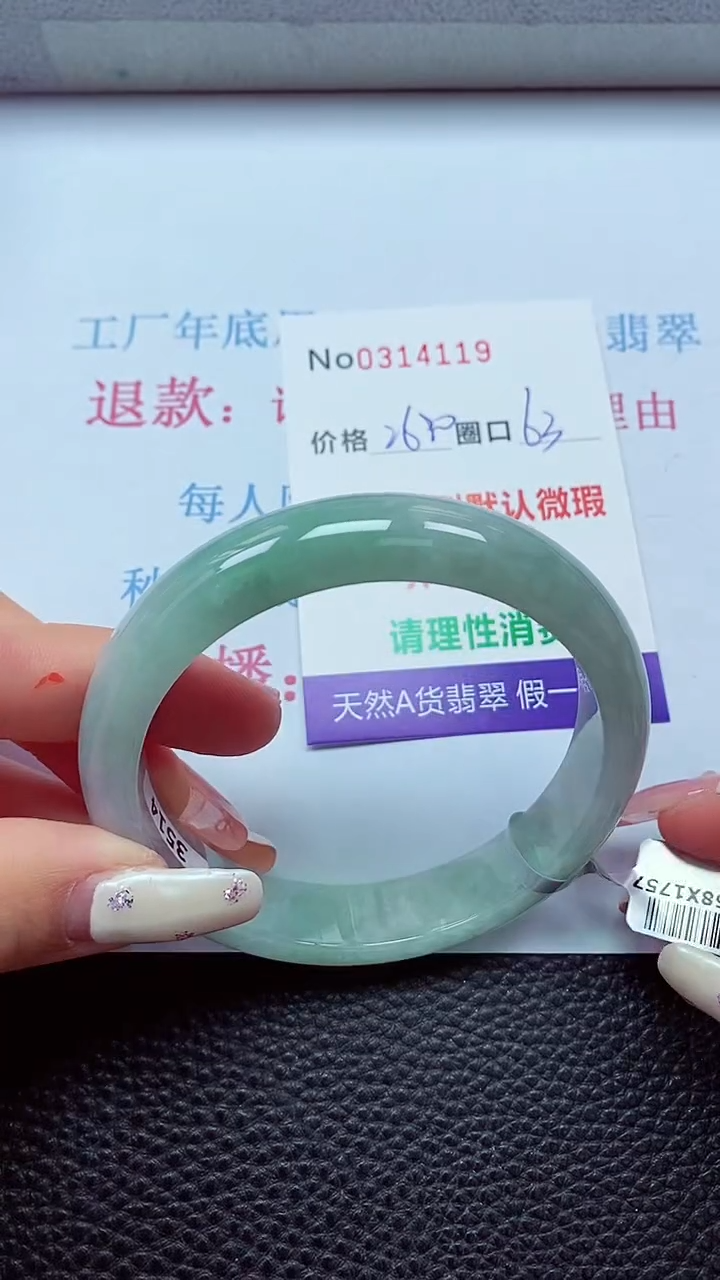 【闪购商品】翡翠手镯未镶嵌00314119