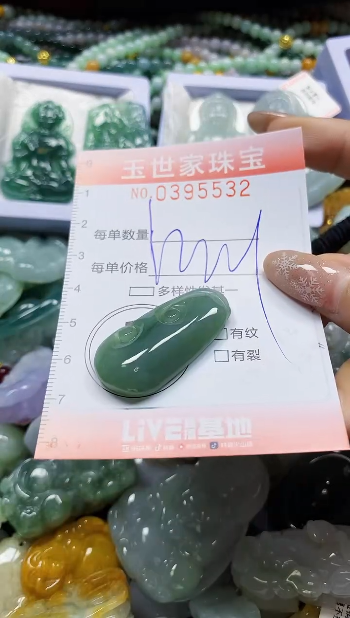 颈饰未镶嵌翡翠闪购0395532