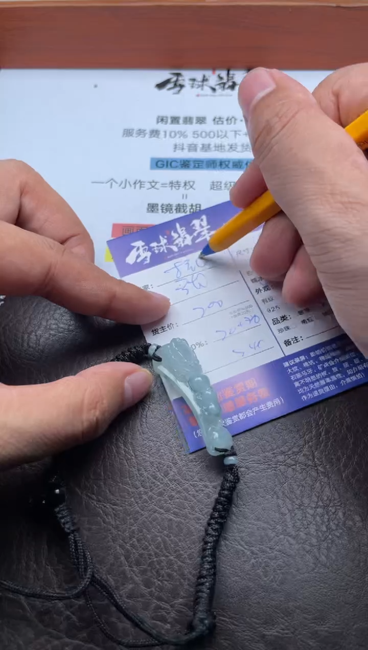 未镶嵌手绳翡翠撞****皮1758112410HHH