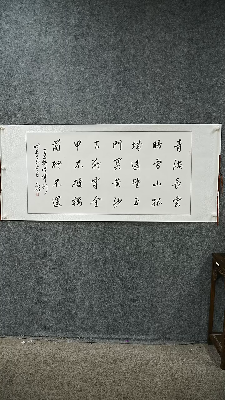 书法书法LZS老师作品