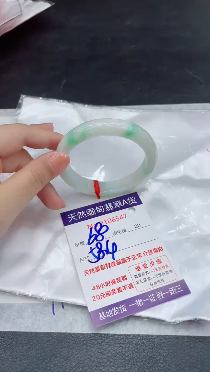 翡翠未镶嵌手镯88888888