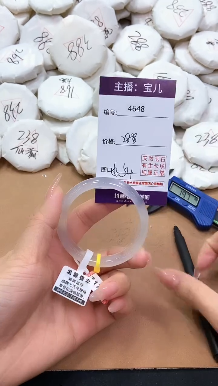 【闪购商品】玛瑙/玉髓手镯未镶嵌4648