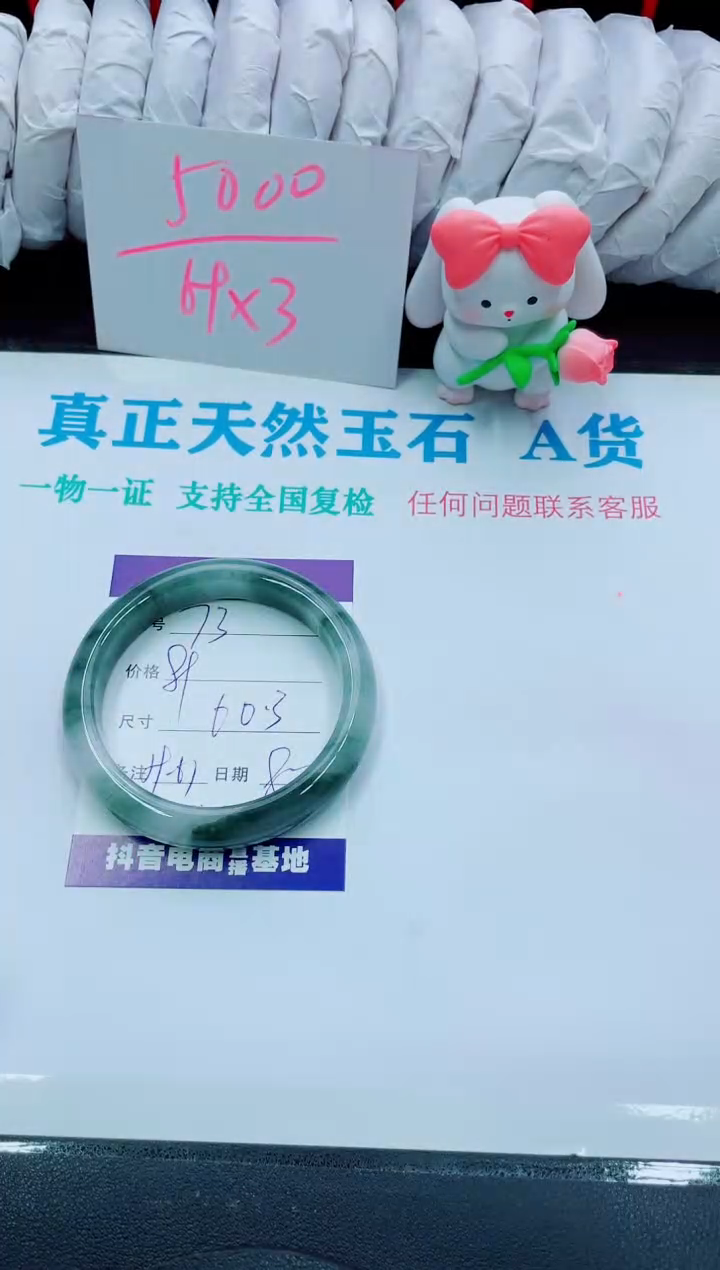 【闪购商品】石英质玉手镯未镶嵌73