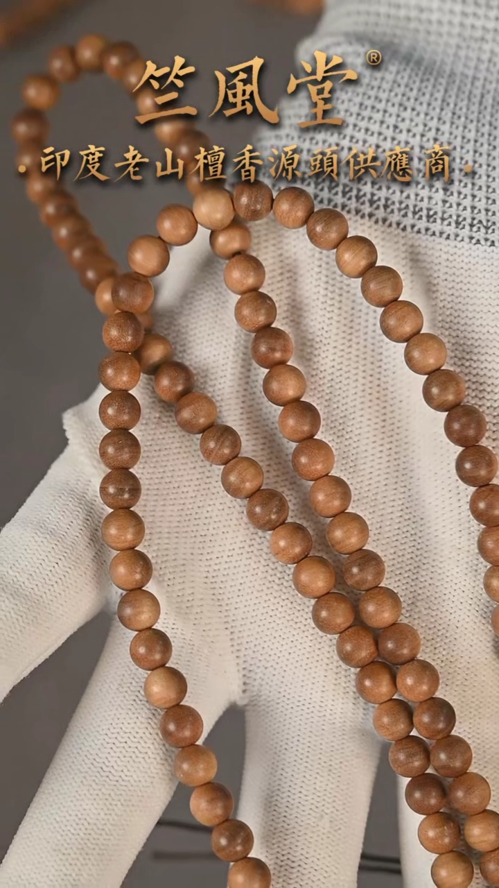 【闪购商品】檀香木手串/手链竺系列pm版6*108横纹浮水
