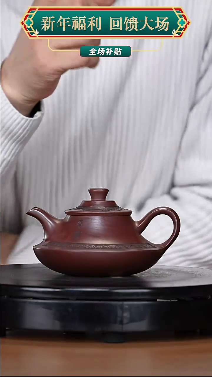 【闪购商品】宜兴原矿高端紫砂