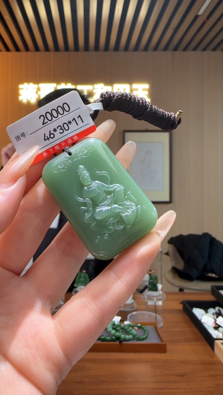 【闪购商品】和田玉吊坠未镶嵌1