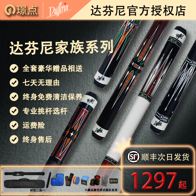 家族A系列二代大头枫木台球杆中式八球九球经典桌球杆