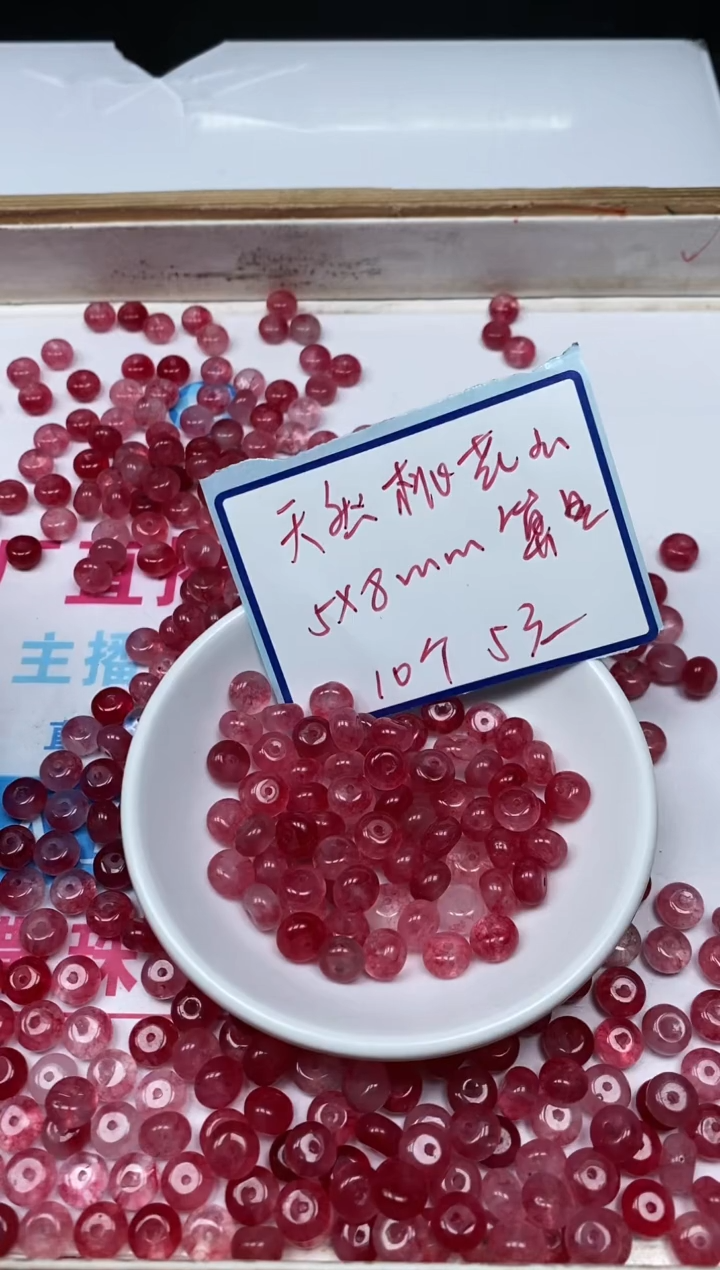 玛瑙/玉髓散珠未镶嵌B107 桃花 玉5×8mm10颗5元