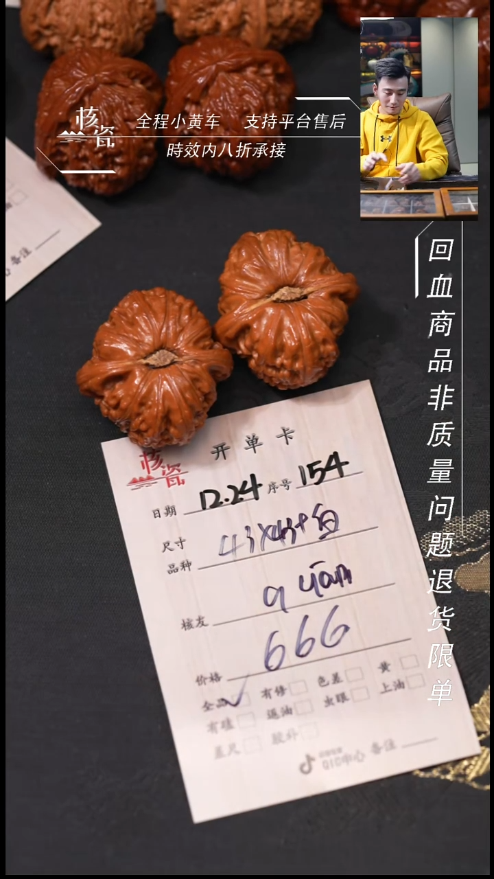 吊坠桃核q****万43白狮子154