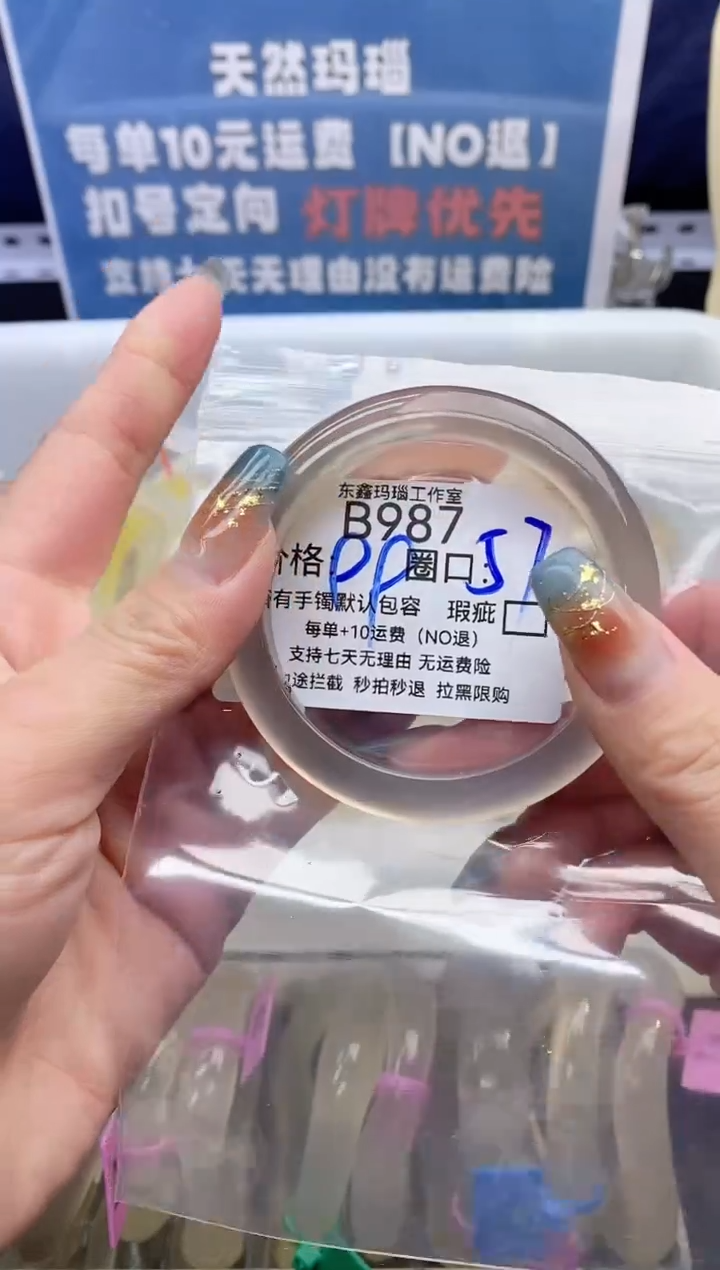 手镯玛瑙/玉髓未镶嵌遇***海987