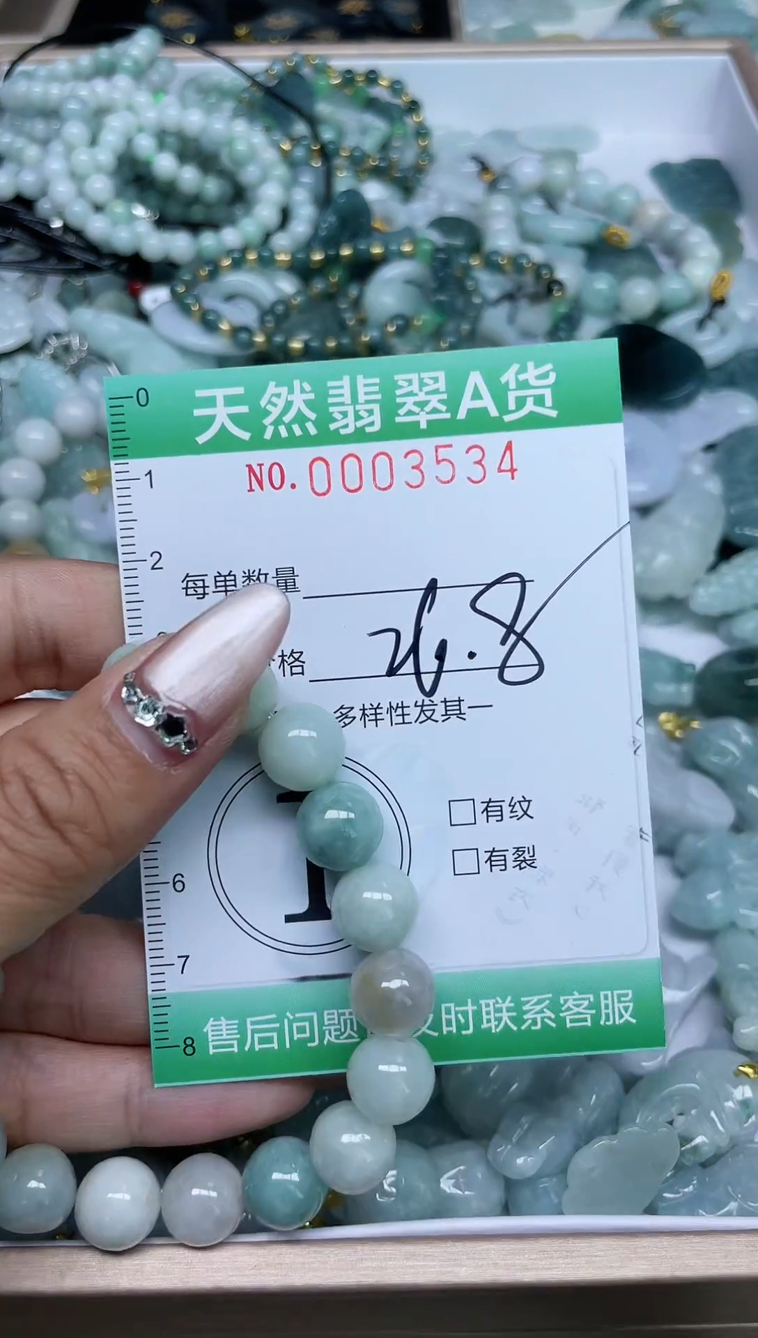 【闪购商品】翡翠颈饰未镶嵌我