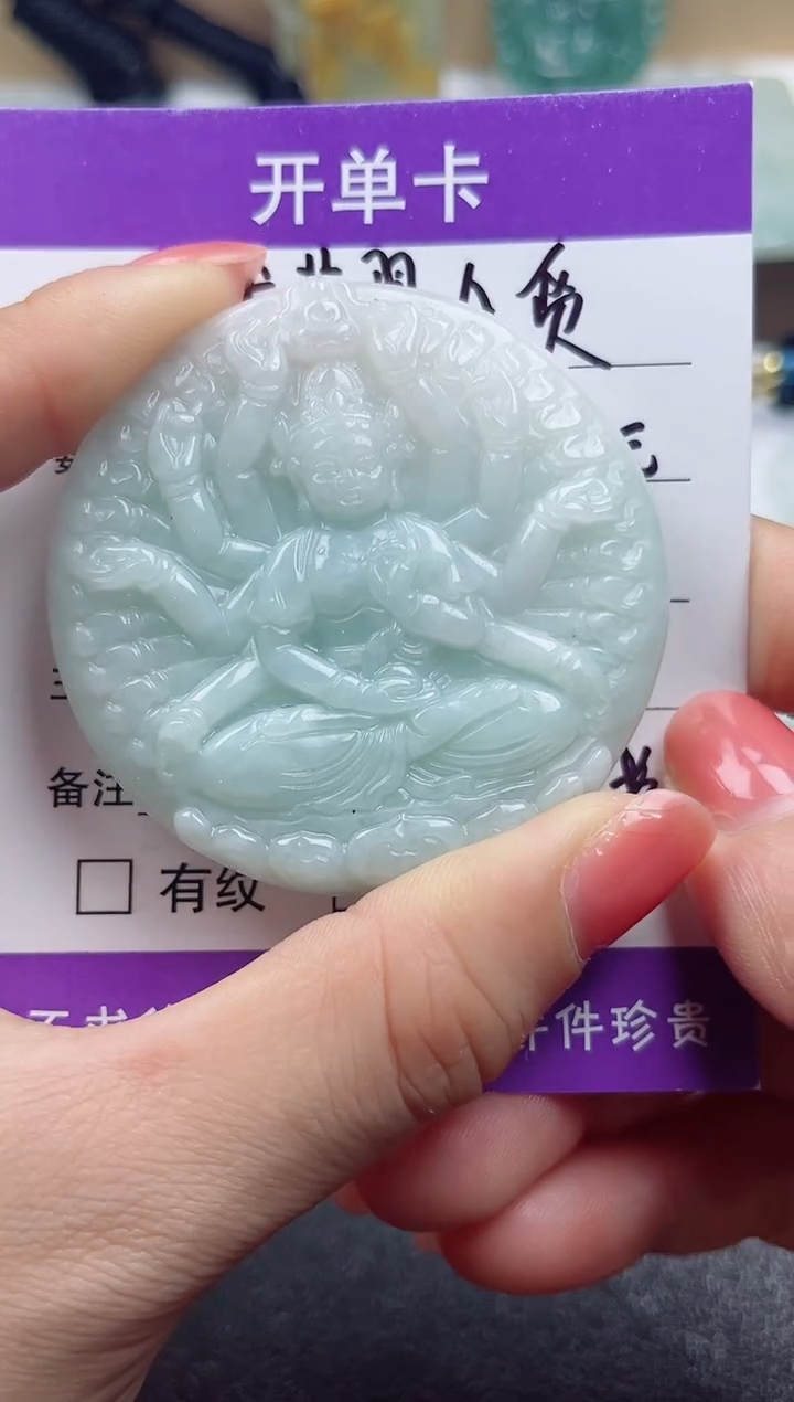颈饰未镶嵌翡翠          