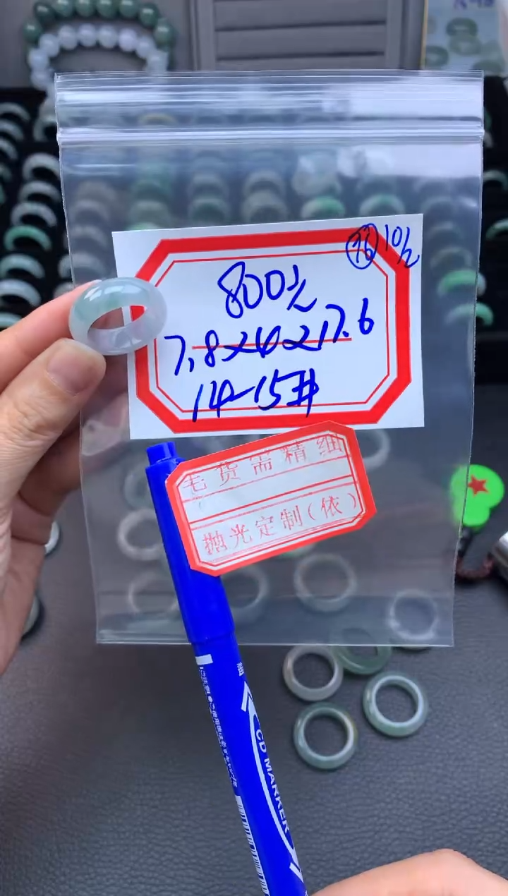 【闪购商品】定制翡翠未镶嵌翡翠戒圈800元毛货需精细抛光拍一发一